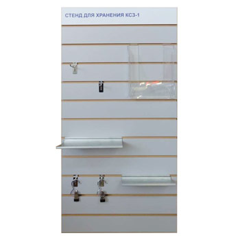 Стенд для хранения СИЗ настенный, 600х1200 мм, МДФ (СЭЗ-01)